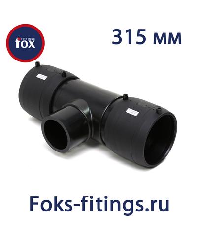 Электросварной тройник 315/315 мм SDR 11 - продажа по недорогим ценам в ...